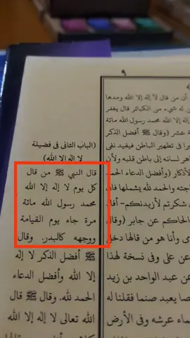 nabi Muhammad Saw telah bersabda 