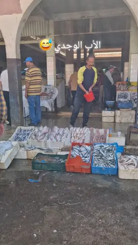 الأب الوجدي  #oujda #وجدة #oujda_48_city #المغرب🇲🇦تونس🇹🇳الجزائر🇩🇿 #فرنسا🇨🇵_بلجيكا🇧🇪_المانيا🇩🇪_اسبانيا🇪🇸 