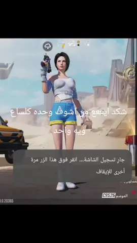 #🔥🔥🔥 #اكسبلور #ببجي #تفاعلو #الشعب_الصيني_ماله_حل😂😂 