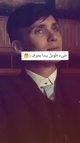 اين ذهبت عقولكم ايوها الاوغـاد😂#explore #viral #العراق #توماس_شيلبي #جيش_توماس 