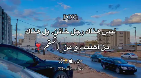 ❣️. #منذر_الطيري🖤✍🏽 #تصويري📸 #fyp #explore #ليبيا🇱🇾 