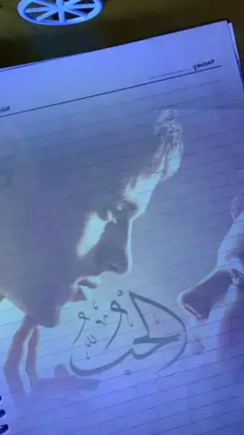 #CapCut #الحب #fyppppppppppppppppppppppp #ترند #اكسبلور 