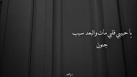 #ياحبيبي_قلبي_مات #جورج_الراسي #fyp #music #songs 