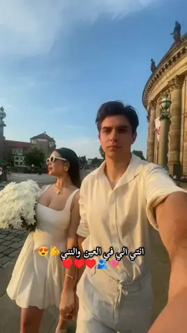 انتي الي في العين والنني🫵😍💘#foryoupage#ตามจังหวะ #fypviral #Explore #fypシ゚ 