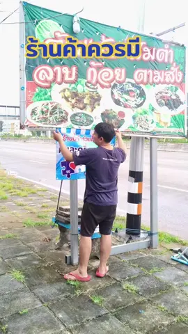 #ป้ายคนละครึ่ง#ป้ายไวนิลคนละครึ่ง #ป้ายยา #ป้ายร้านค้า #ป้ายคนละครึ่งพลัส 