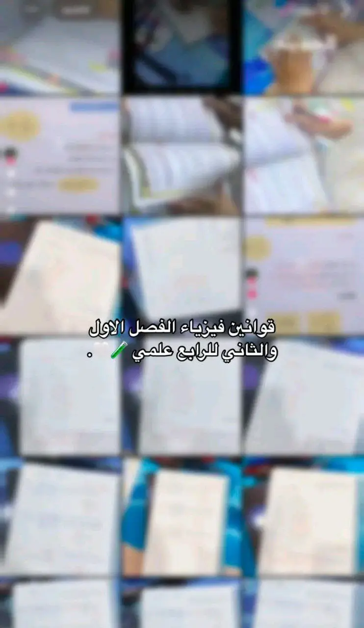 #الرابع_علمي #تيك_توك_العراق #الشعب_الصيني_ماله_حل😂😂 