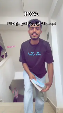 #حصل #viral #محمود_والله_حتي_خش_شوف #fyp #المعهد_العالي_للدرسات_المتطوره 