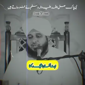 Allah bnday ka sath usi trah ka mamla frmata hai jis trah ka wo gumaaan krta hai #fyppppppppppppppppppppppp #muhammad #foryoupage #peerajmalrazaqadri #islamreminders 