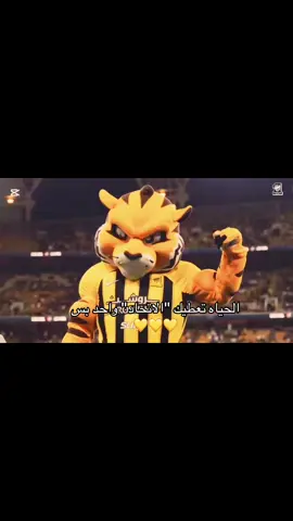#fyp #viral #ittihad 