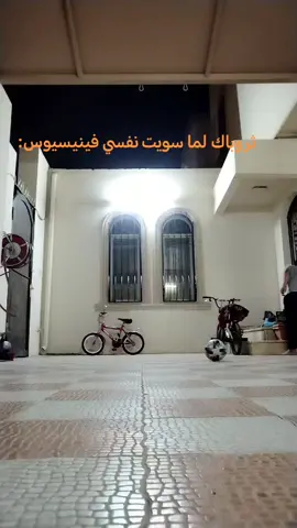 #هههههههههههههههههههههههههههههههههههههه ليتي ماسويت نفسي لعيب#بطنيييييييي😂😂😂😭💔 #استغفرالله #VP:.