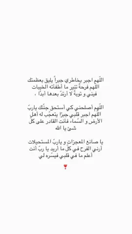 #ادعيه_اذكار_تسبيح_دعاء_استغفار #اكسبلور #explore #اللهم_صلي_على_نبينا_محمد #ادعية_اسلامية_تريح_القلب 