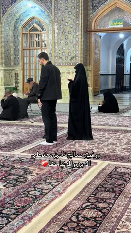ورفيق صالح يارب يقودني إليك..🤍