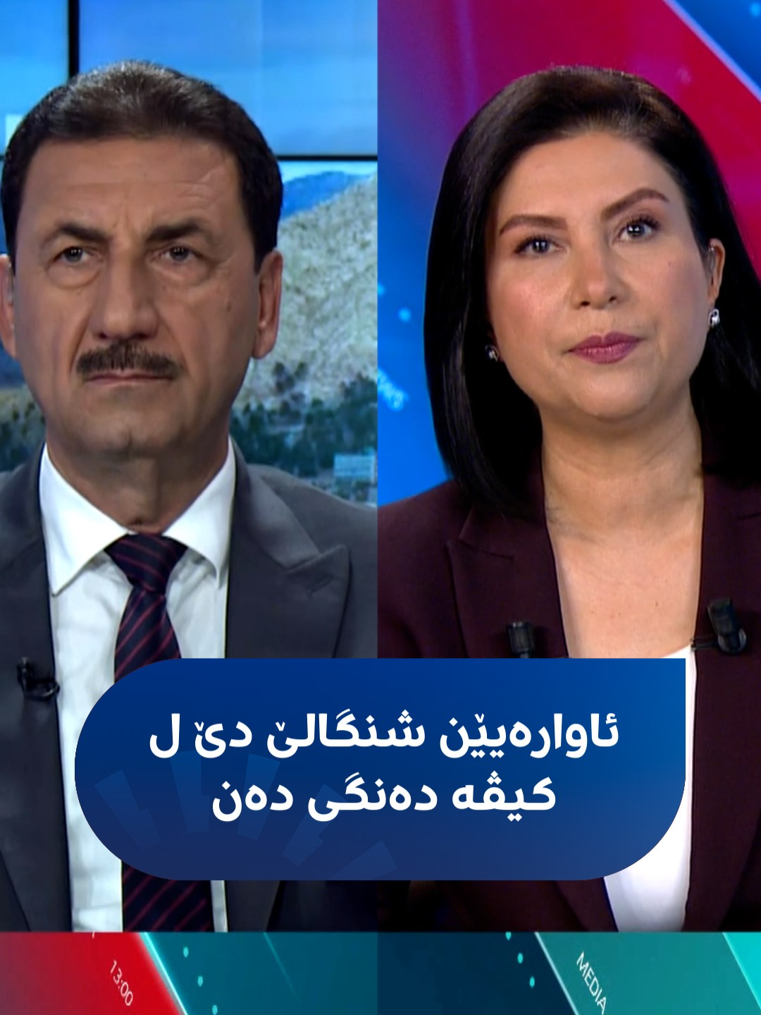 چه‌ند ئاواره‌یێن شنگالێ ل پارێزگه‌ها دهۆكێ مافێ ده‌نگدانێ هه‌یه‌ و دێ ل كیڤه‌ ده‌نگێ خوه‌ ده‌ن؟ پیر ده‌یان جه‌عفه‌ر، رێڤه‌به‌رێ كۆچ و به‌رسڤدانا قه‌یرانان به‌رسڤێ دده‌ت.. #foryoupage #rengin #duhok