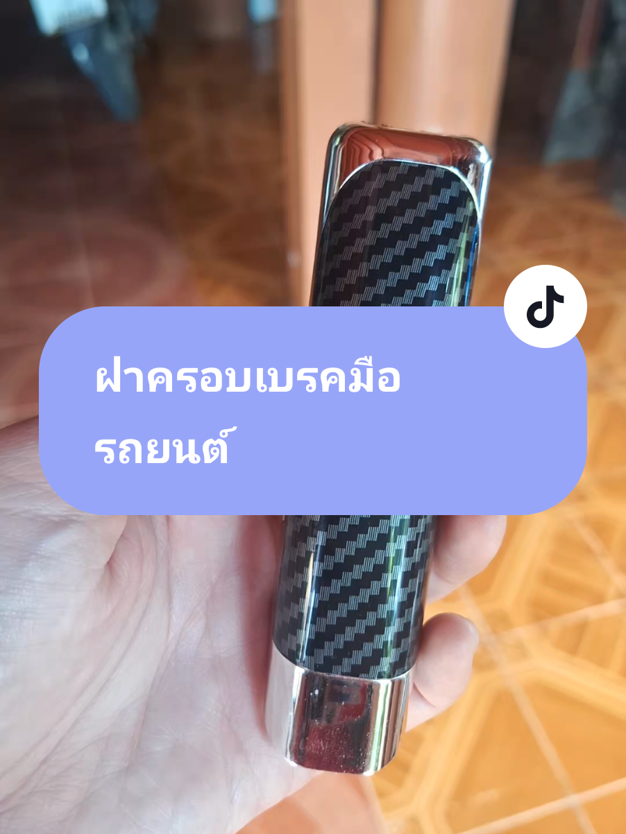 ✨ฝาครอบเบรคมือรถยนต์✨ลายคาร์บอน มีทั้งแบบมีและไม่มีโลโก้ Honda #รถยนต์ #ของแต่งรถยนต์ #รีวิวของดีบอกต่อ #ของดีบอกต่อ 