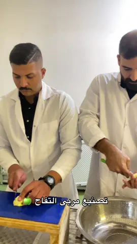 #VNVideoEditor #مربى_التفاح #علوم_الاغذية #التخصصات_الصحية 