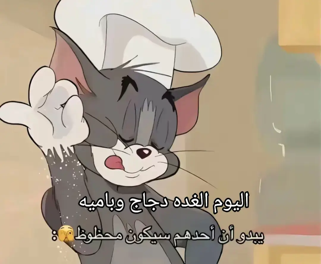 اشڪد نسبت حبڪم للبامية  #بامية #اكل_عراقي  #صلوا_على_رسول_الله #قولوا_ماشاء_الله 