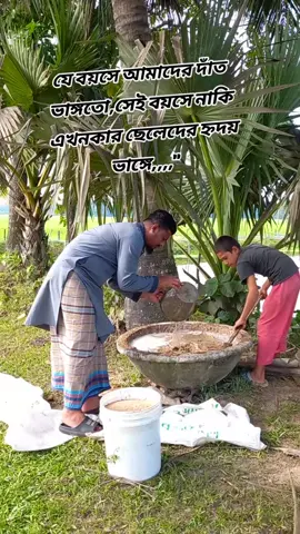 অল্প বয়সের ছেলেরা নষ্ট হয়ে যাচ্ছে। #viralvideos #foryou #trending #foryoupage #bangladesh🇧🇩 