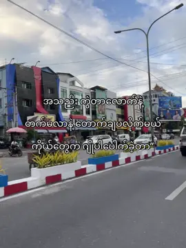 ဂျိုတောင်promaxဂျိုပေါက်ခဲ့တာ”🐮#fyyyyyyyyyyyyyyyyyyy #fypシ゚ #foryou #စာတို #ကြေကွဲလူငယ်၄ #fyppp #fypシ゚viralシ #viewတွေရှယ်ကျ 