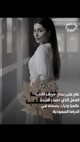 مرت سنه ع خريف القلب#عبير_بنت_الهام_علي #الهام_علي #خالد_صقر #اكسبلور #fyp @الهام علي |  Elham Ali 