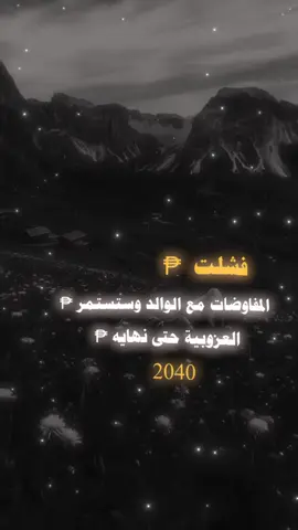 #مالي_خلق_احط_هاشتاقات🦦 #الشعب_الصيني_ماله_حل😂😂 #محضوره_من_الاكسبلور_والمشاهدات 