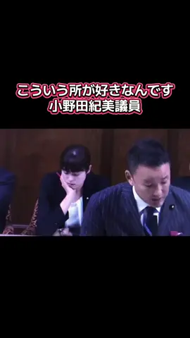 信頼できるよね。応援しています。#小野田紀美 #小野田 #高市早苗 #高市内閣 #自民党 