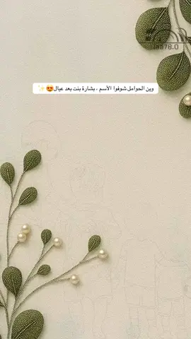 ماشاء الله ، للطلب التواصل خاص🫶🏻 #f #تصميم #مولودة #دعوات_الكترونيه #الينا 