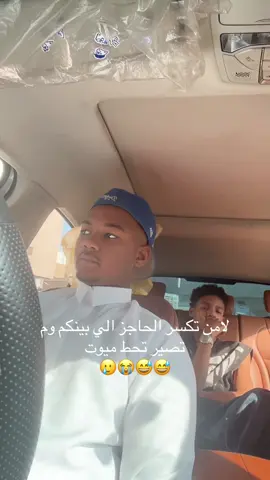 وربي هلكتي المقطع😅😅😅😅.     ياليت م انكسر الحاجز 😭😭😭. @Matari 💯‼️ 