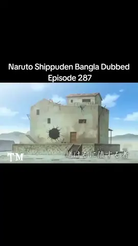 naruto shippuden bangla full episode 
