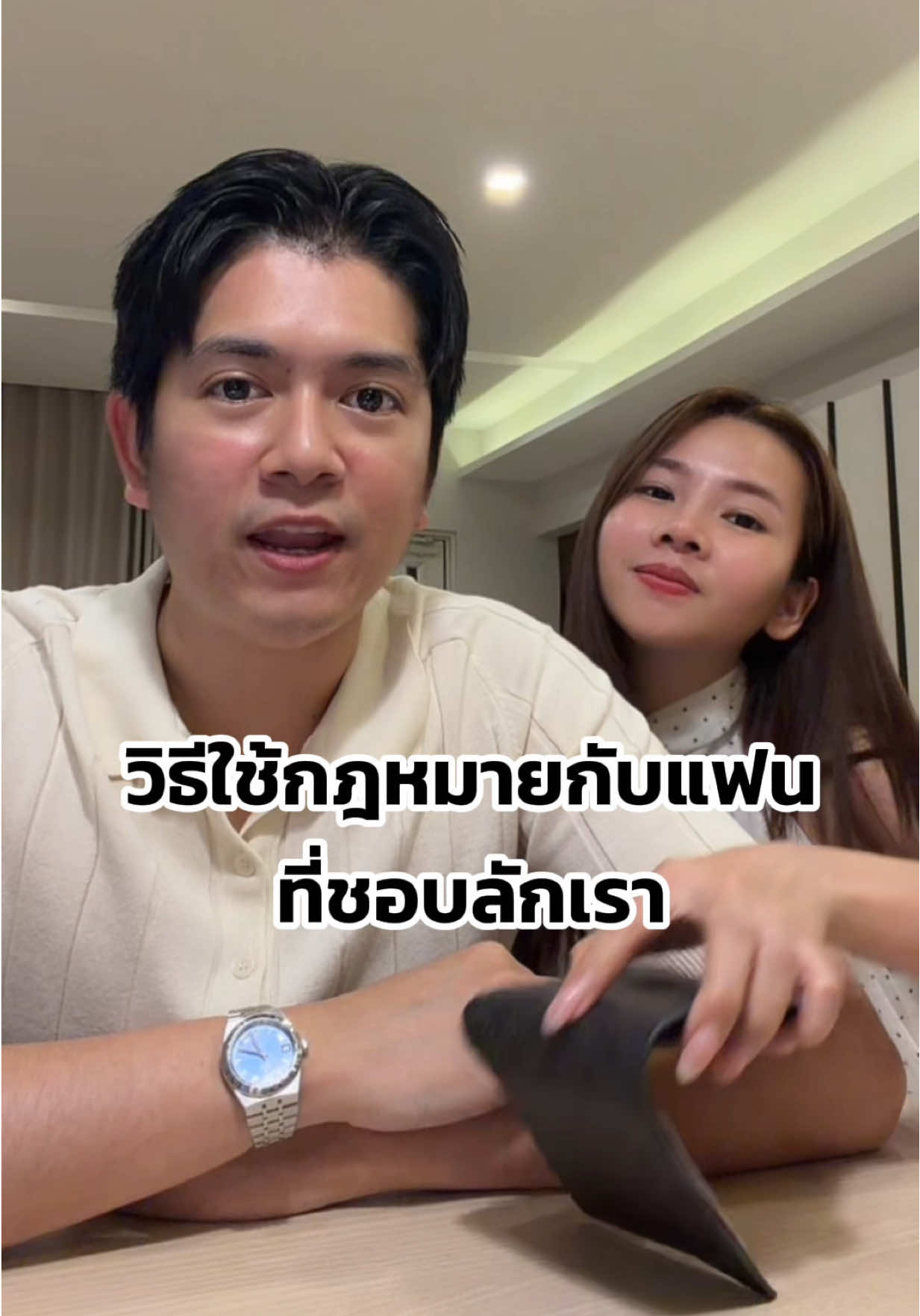 ปัญหาที่พ่อบ้านหลายคนปรึกษามา เรื่องแฟนขโมยตังค์ ผมมาตอบแล้วนะ #ทนายเจบี #กฎหมาย 