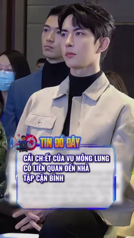 Cái ch:ết của Vu Mông Lung có liên quan đến nhà Tập Cận Bình? #showbiz #vumonglung #cbiz #saohoangu #xuhuong 