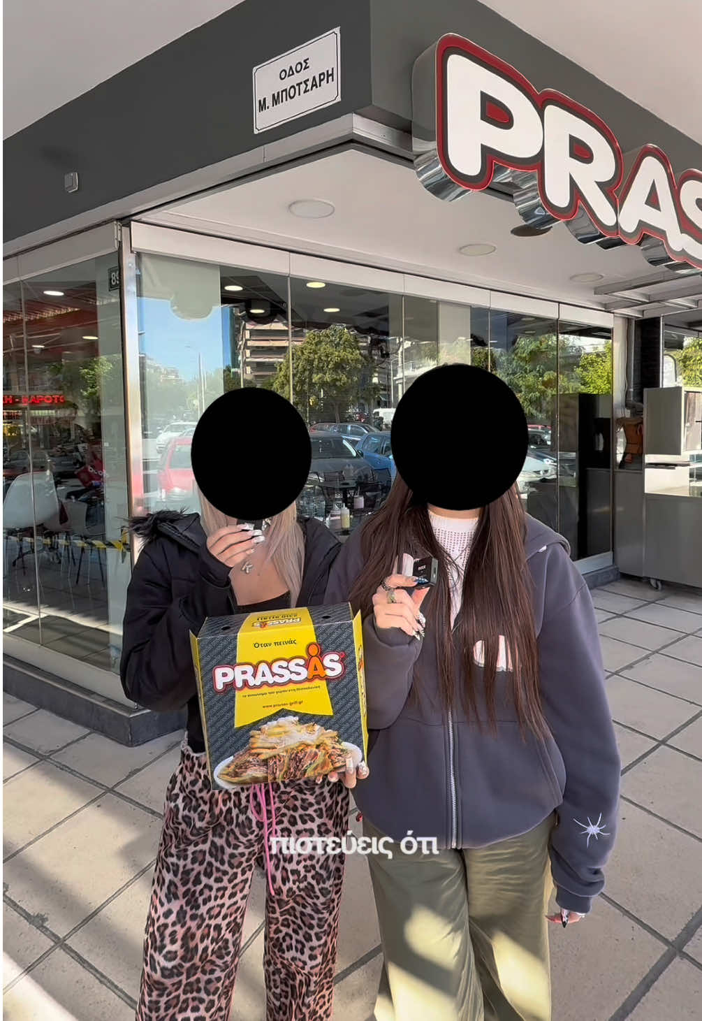 Λήγει 03/11. Follow, Like στο ποστ και σχόλιο. Θα στείλουμε μήνυμα στον νικητή στο Tiktok! ❤️ Καλη τύχη! #foryou #foryoupage #mpesfypgamw 