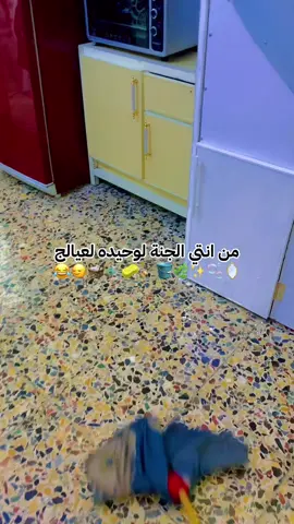 #ترندات_تيك_توك #ضحك😂 #شعب_الصيني_ماله_حل😂😂 #مالي_خلق_احط_هاشتاقات🧢 #مشاهير_تيك_توك 