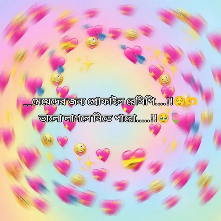 ভালো লাগলে নিতে পারেন...!!🥹🫶 #fyp #foryoupage #foryou #trending #xyzbca   