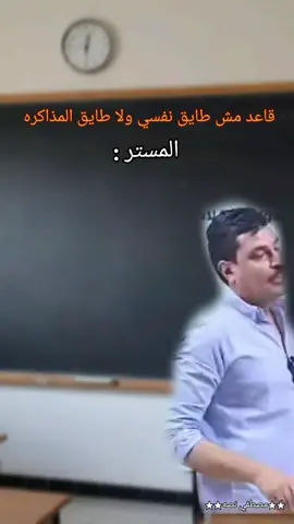 #الشعب_الصيني_ماله_حل😂✌️ #ابو_صلاح #ميمز #ضحك #كوميدي 
