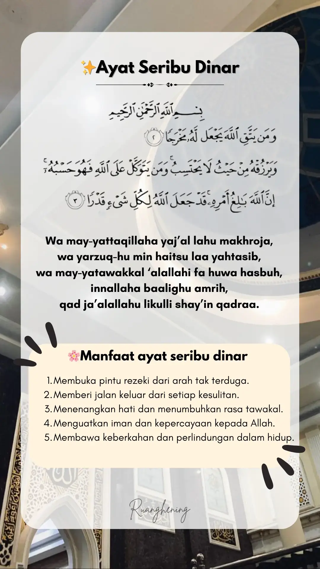 ✨ “Mau rezeki lancar dan hati tenang? Cukup amalkan satu ayat ini setiap hari.” #ayatseribudinar #amalanrezeki #rezekilancar #doamustajab #kajisnislam #fyp #trendingvideo 