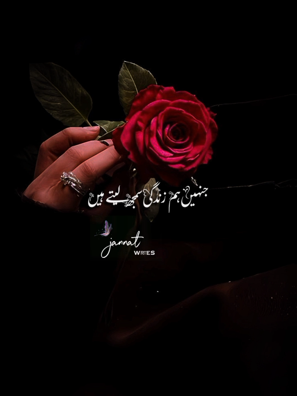 حقیقت میں جو تمہیں چاہے گا وہ تم سے کچھ نہیں چاہے گا💯#jannat_official01 