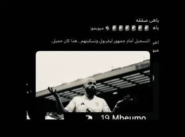 BM19 #manchesterunited #mbeumo 