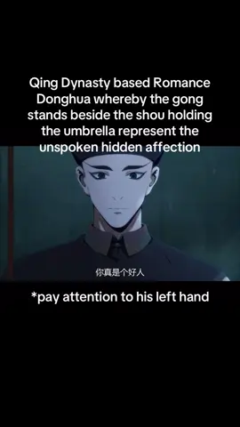 #donghua #guweinanting #thelastdynasty 