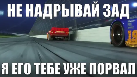 все гифки в тгк @pinkmangif #тачки #молния #маквин #джексоншторм 