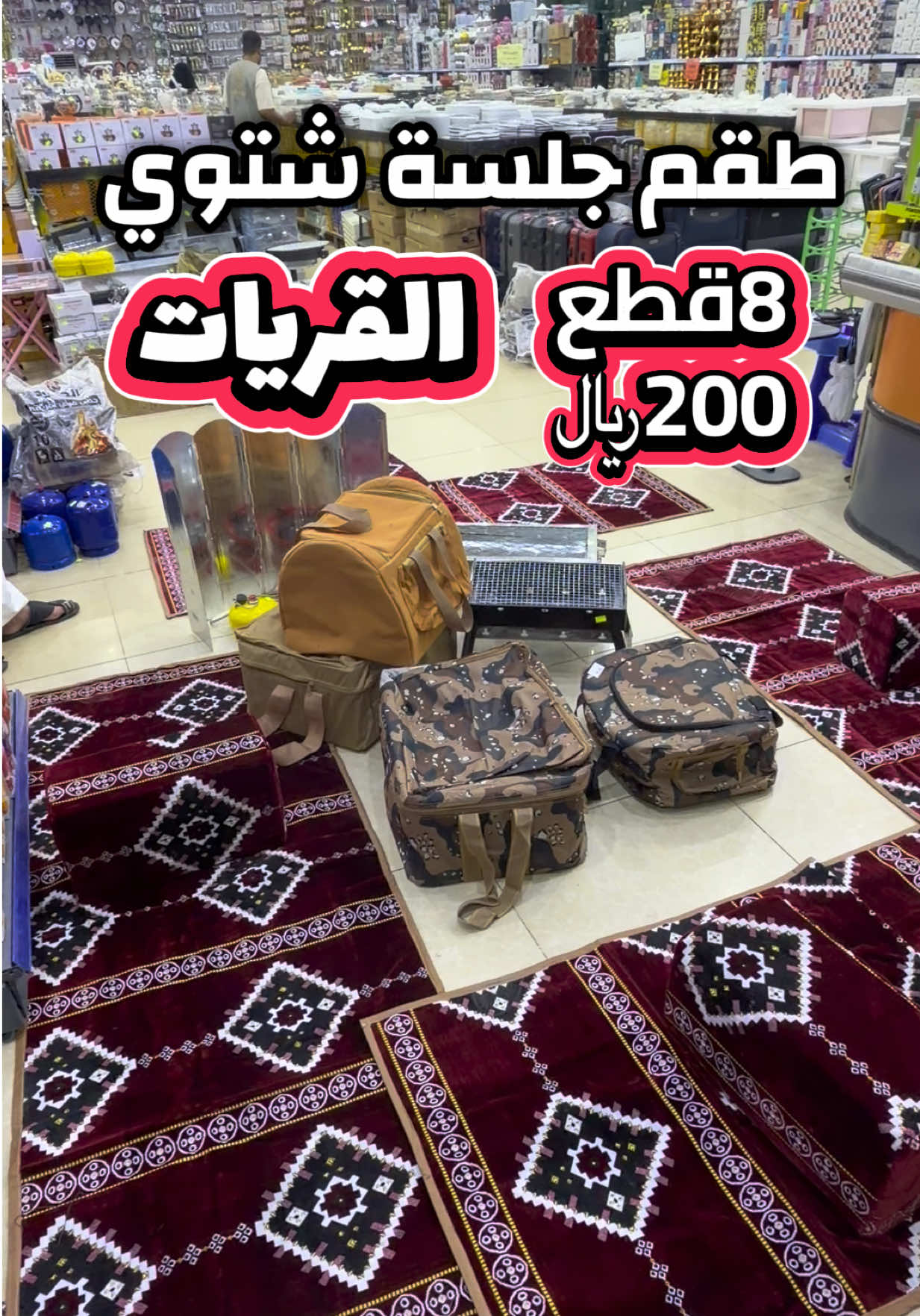 لقيته 😍
ً #الشعب_الصيني_ماله_حل😂😂 #القريات #طبرجل #كشته#تبوك  ثلج مطر بر رحلات نفود 