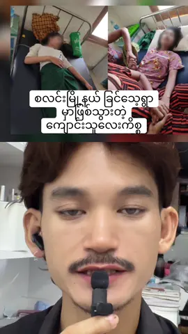 #စလင်းမြို့မှုခင်း #crimesnews #smtvoice #ကျောင်းသူလေးကိစ္စ @s.m.tnews 