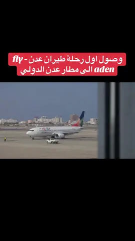 #عدن 