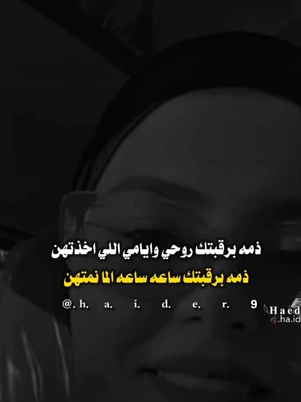 #حيدࢪ| ‏𓆩𝐇 𝐚 𝐞 𝐝 𝐫𓆪/ #F ذمه بركبتك 🙇‍♂️💔🥀#تصميمي🎬 #المصمم #حيدر 