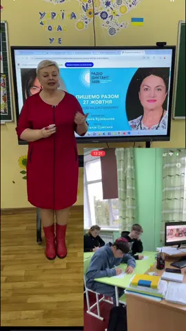 #диктант #учитель #вчителька #мова #дніпро 