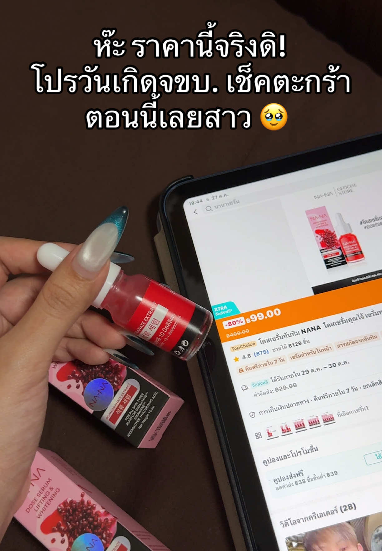 ใครทันดีใจด้วยย 🥹 #โปรแรงแบบตะโกน 