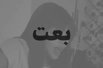 خُنت ليه؟#عنود_الاسمر #fyp #اغاني_مسرعه💥 #fyppppppppppppppppppppppp #اغاني 