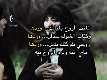 ماي انته وترد الروح بيه💔🥀 #fyp #شعر #شعر_عراقي #foryou #صلاح_الدين 