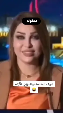 سحگتهم الله 😅😅😅😅😅