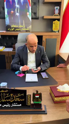 #دكتور_سعد_السلطان_مستشار_رئيس_مجلس_الوزرا #حجي_صباح_امر_لواء_30 