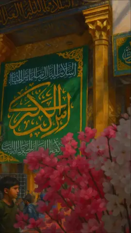مباركين بولادة السيد زينب عليها السلام 🤍✨💐💐